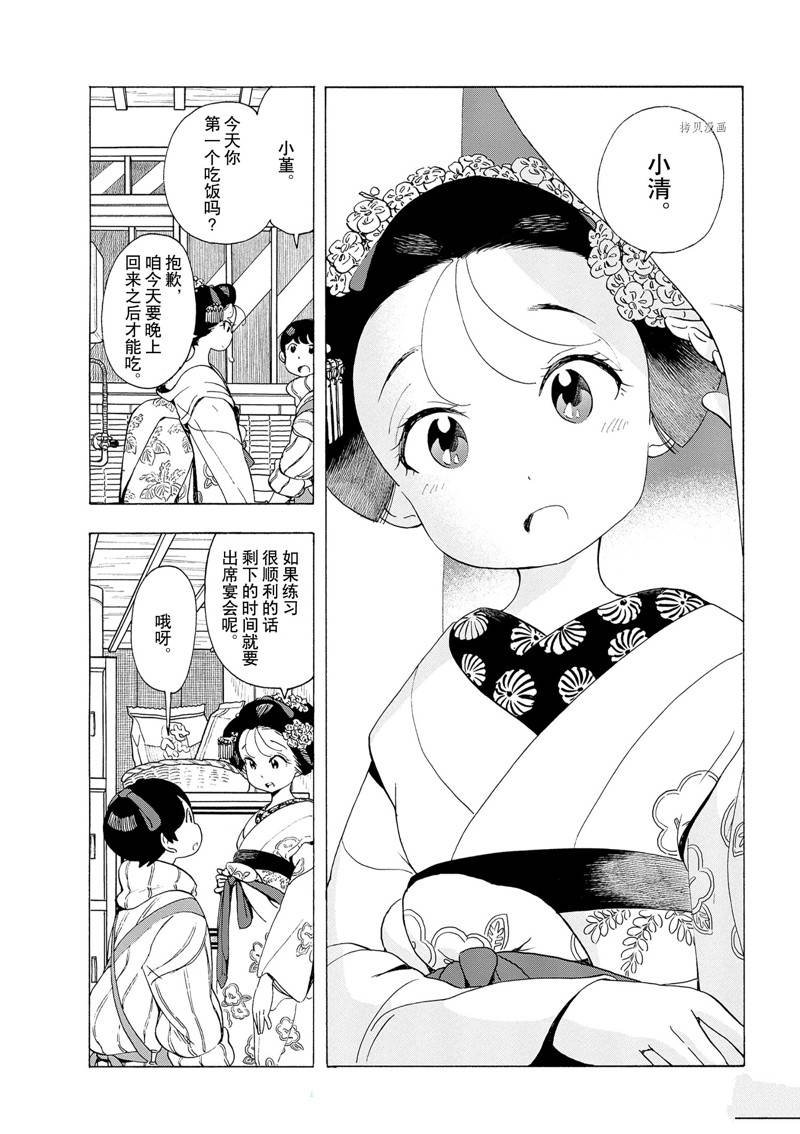 第188话
