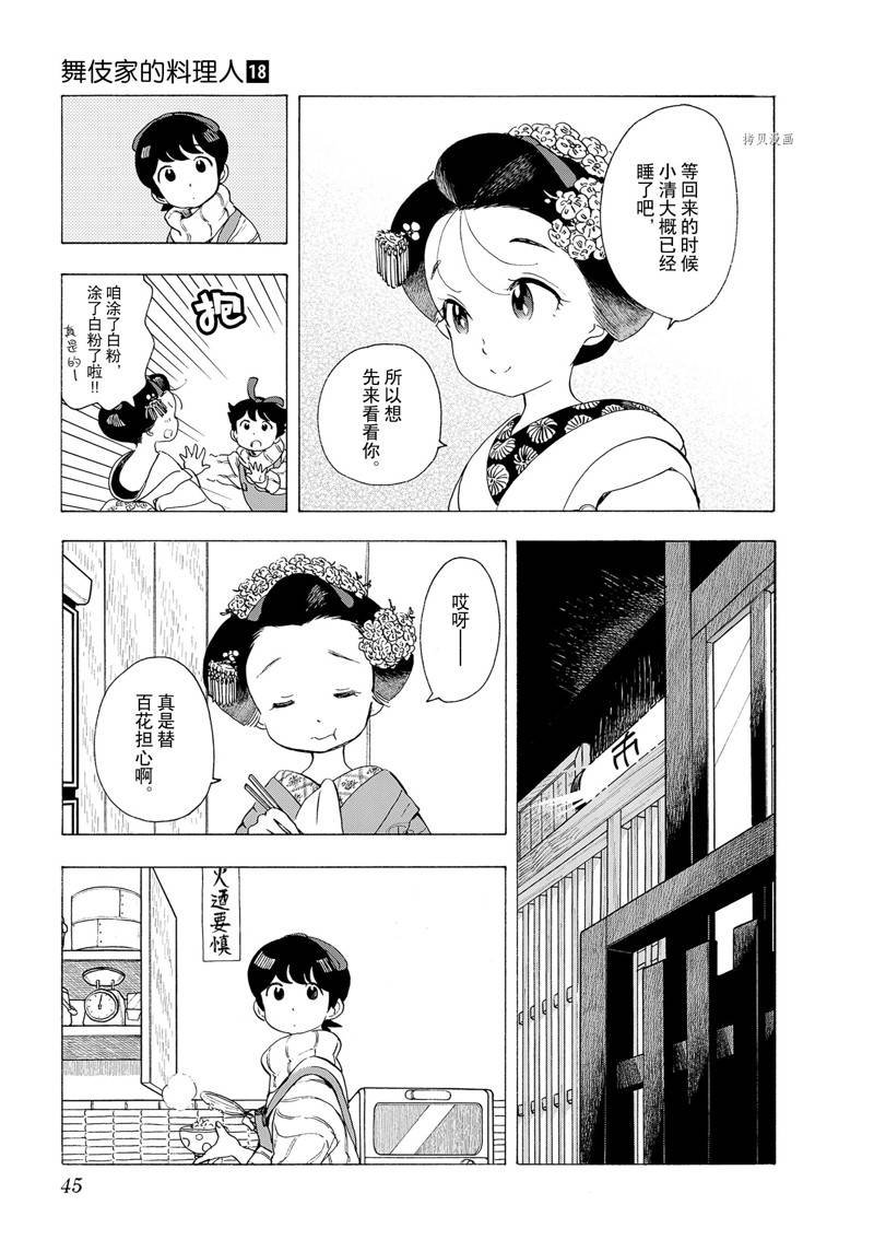第188话