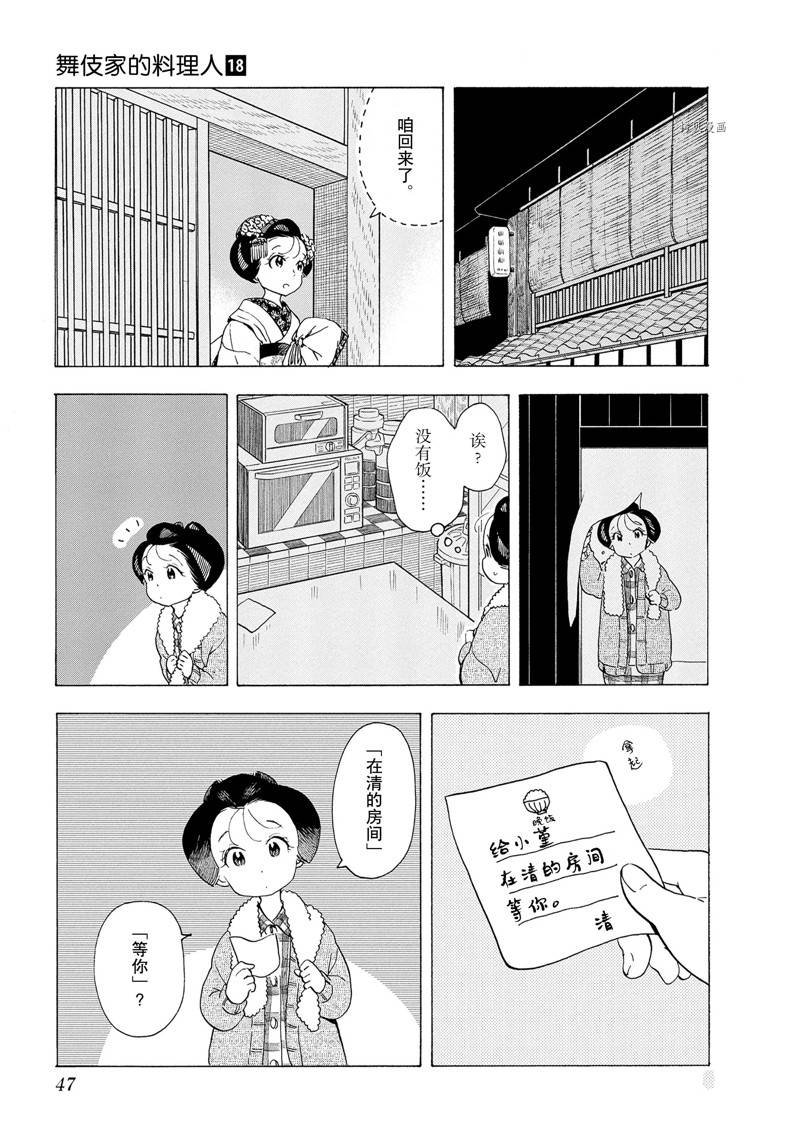 第188话