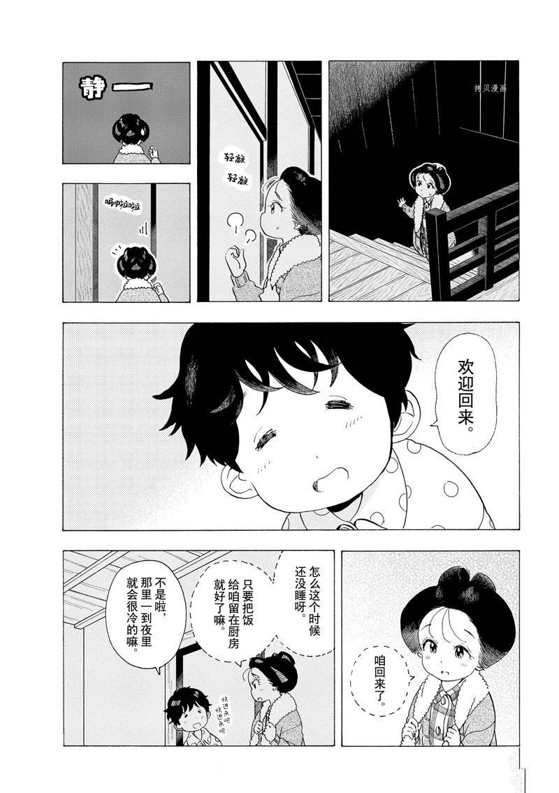 第188话