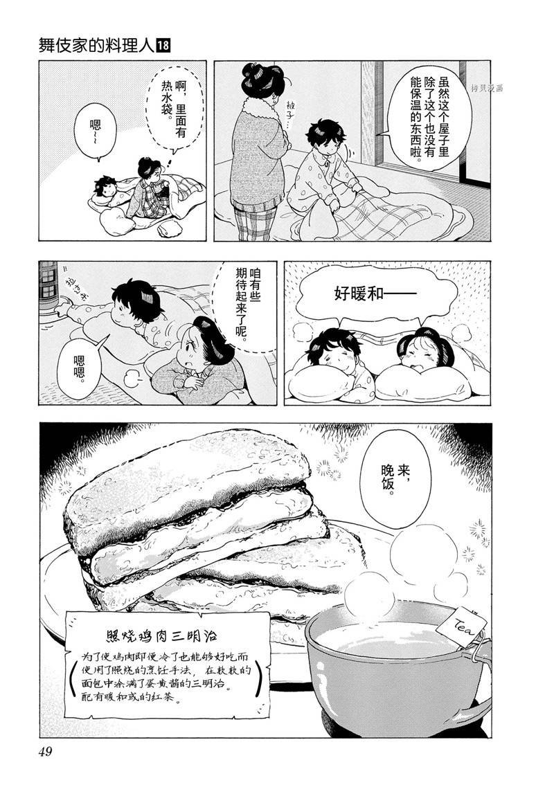 第188话