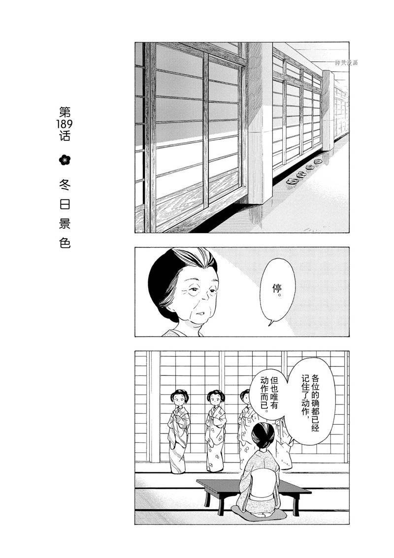 第189话