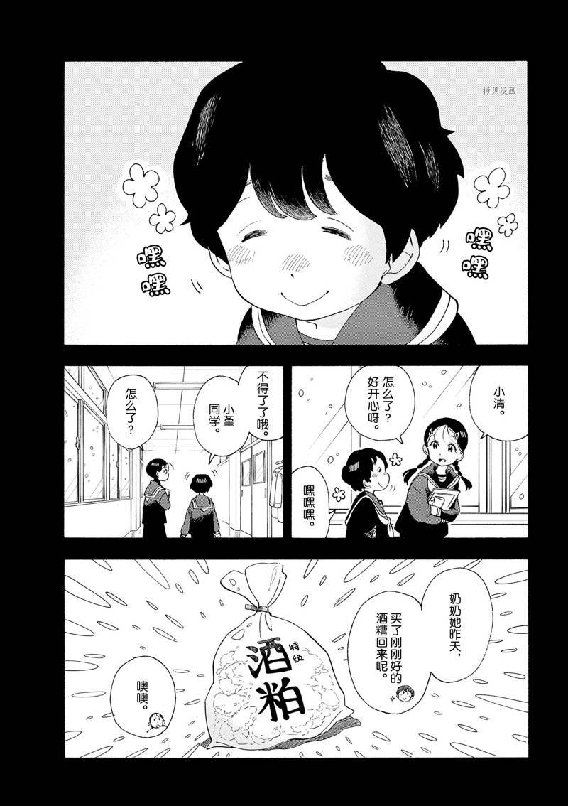 第189话