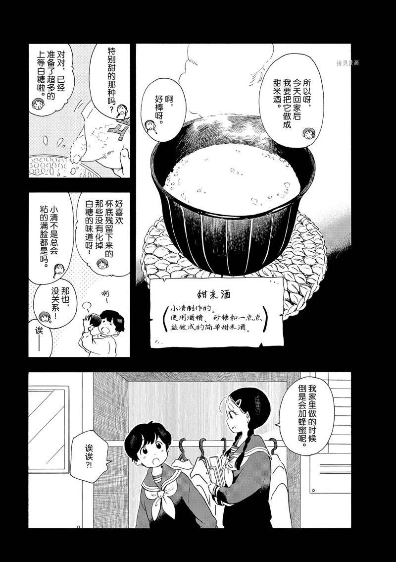 第189话