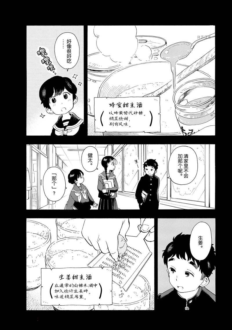 第189话