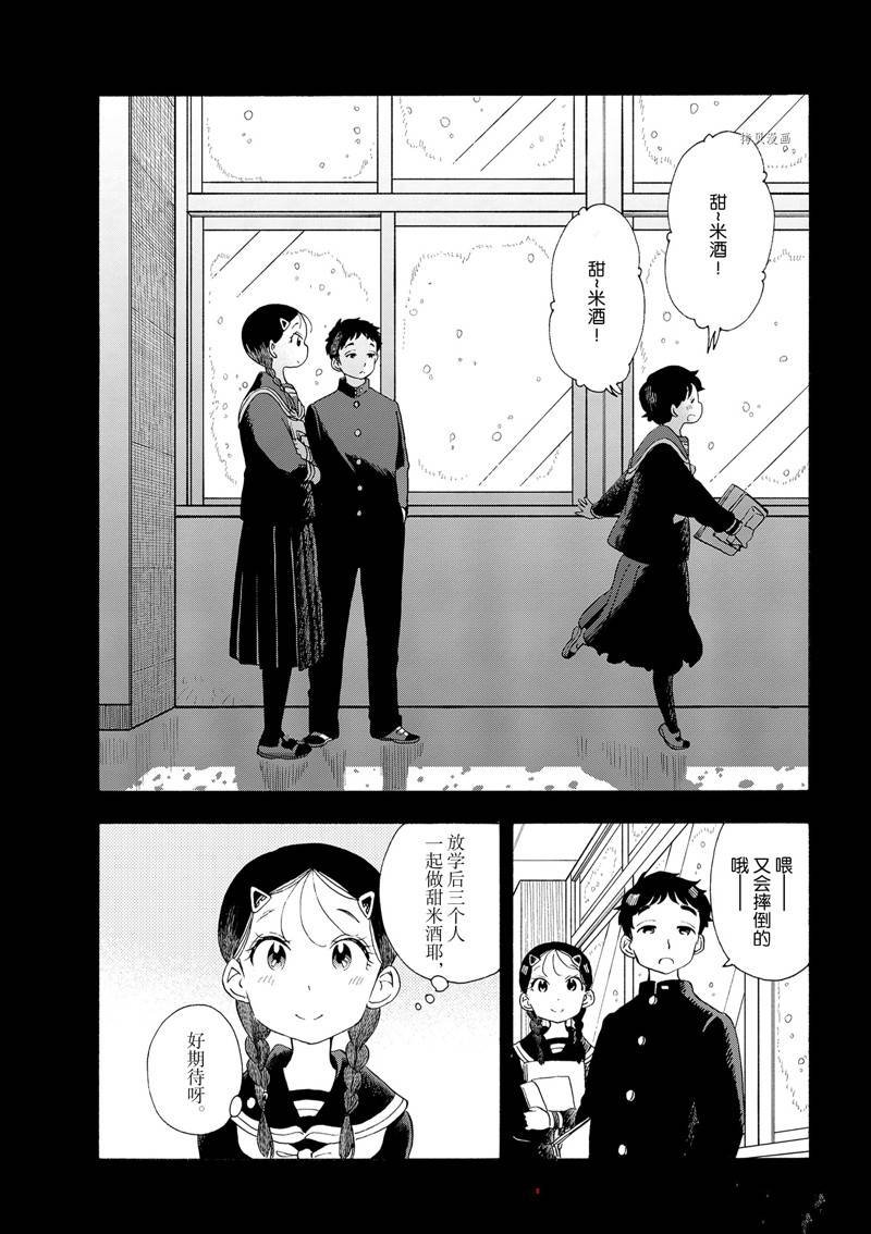 第189话