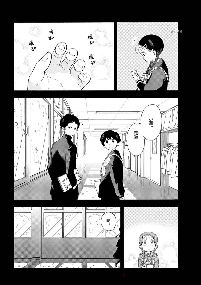 第189话