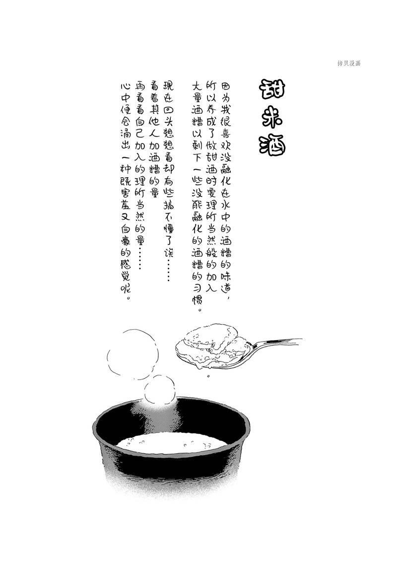 第189话