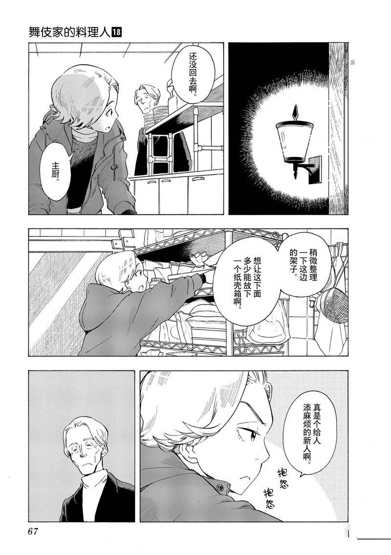 第190话