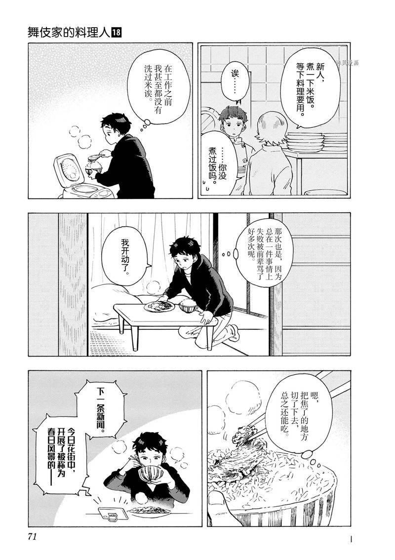 第190话