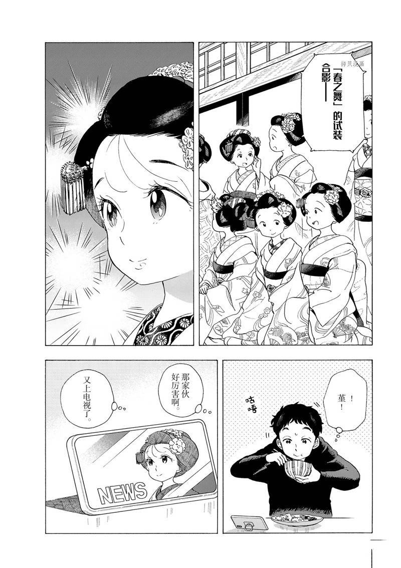 第190话