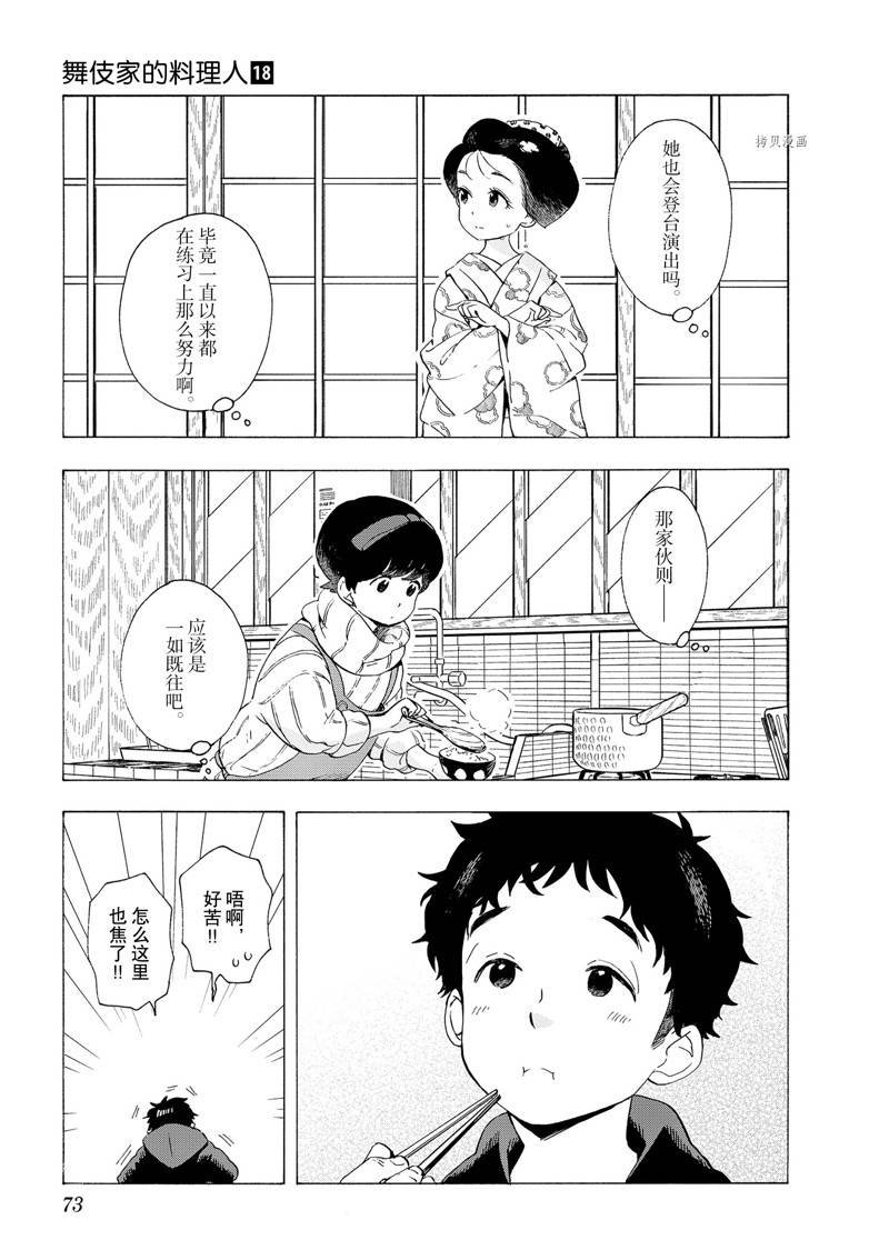 第190话
