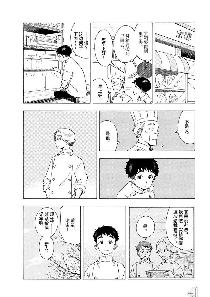 第190话