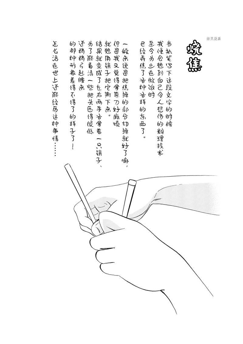 第190话