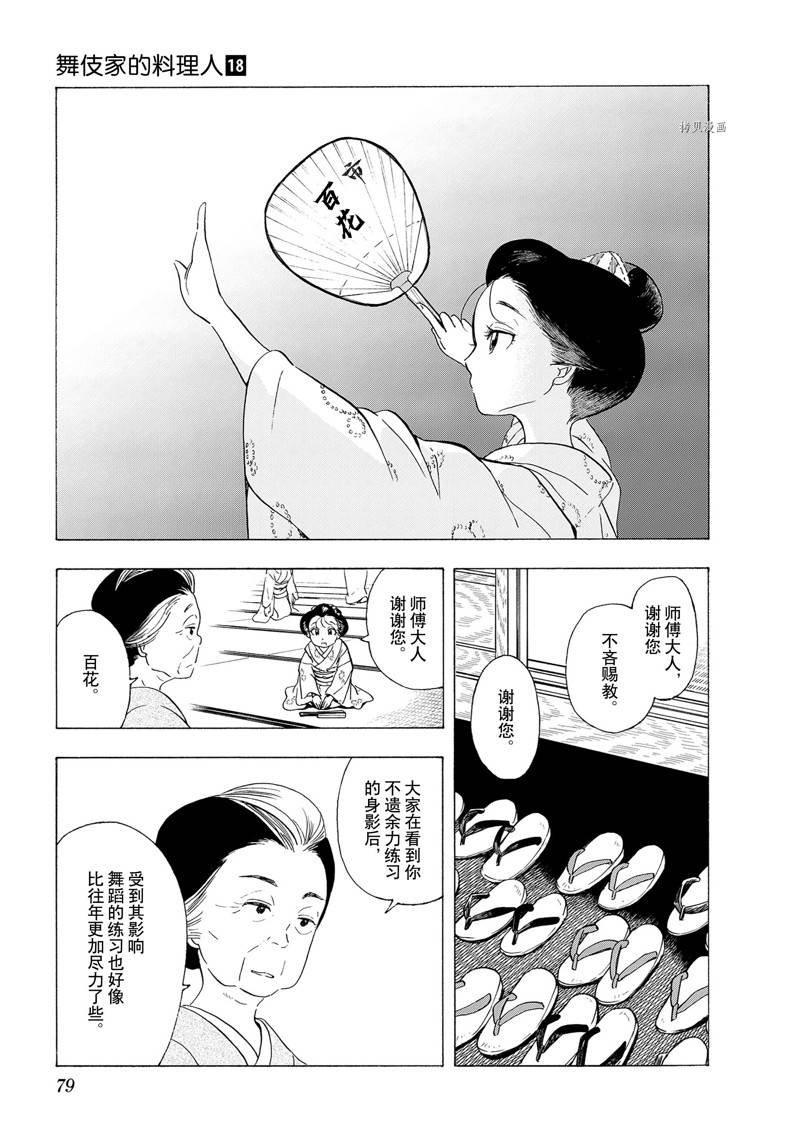 第191话
