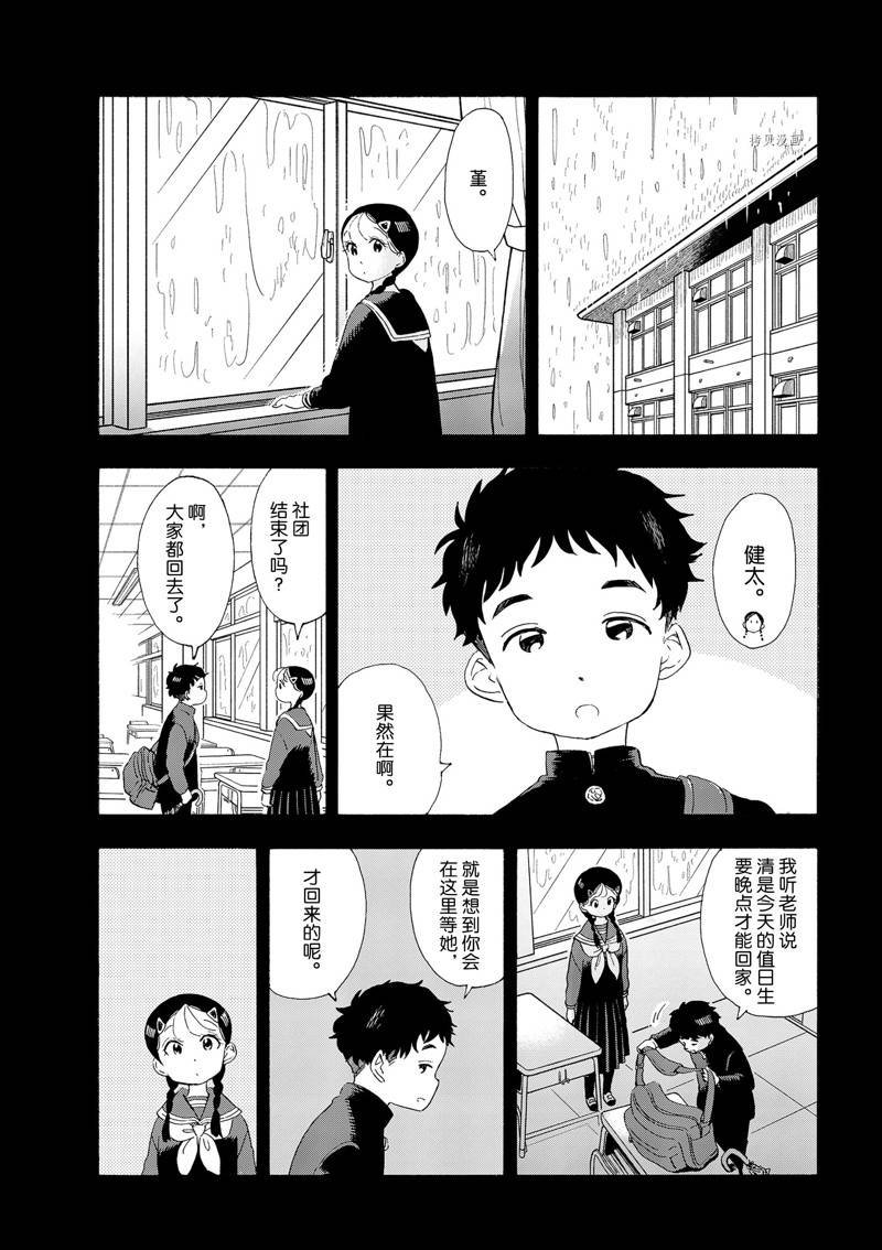 第191话
