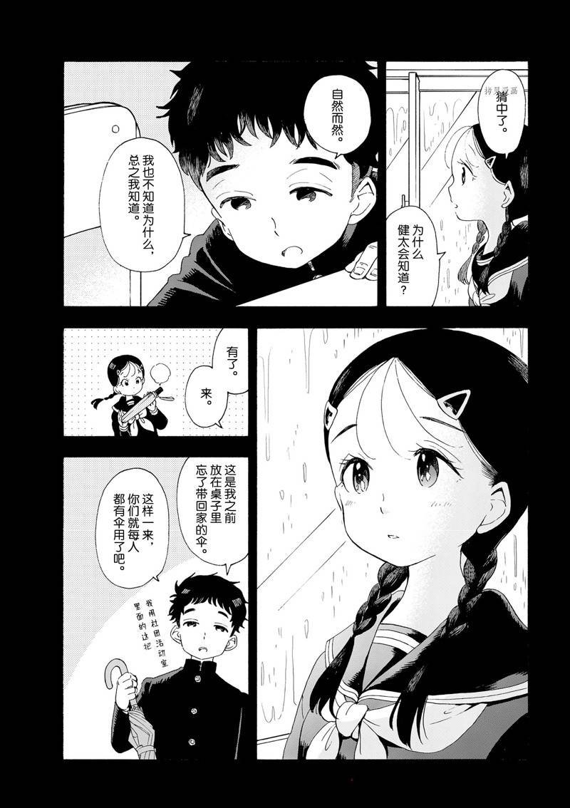 第191话