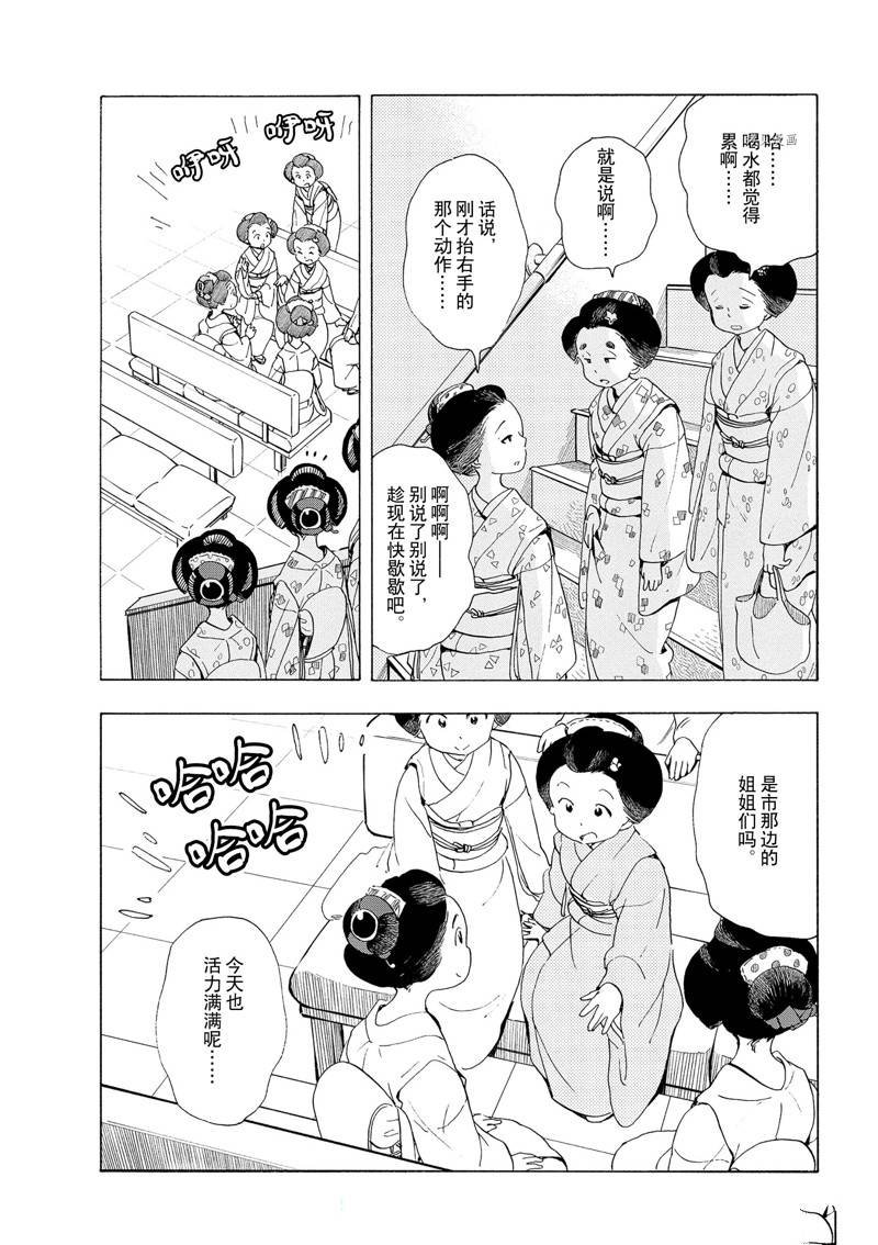 第192话 试看版