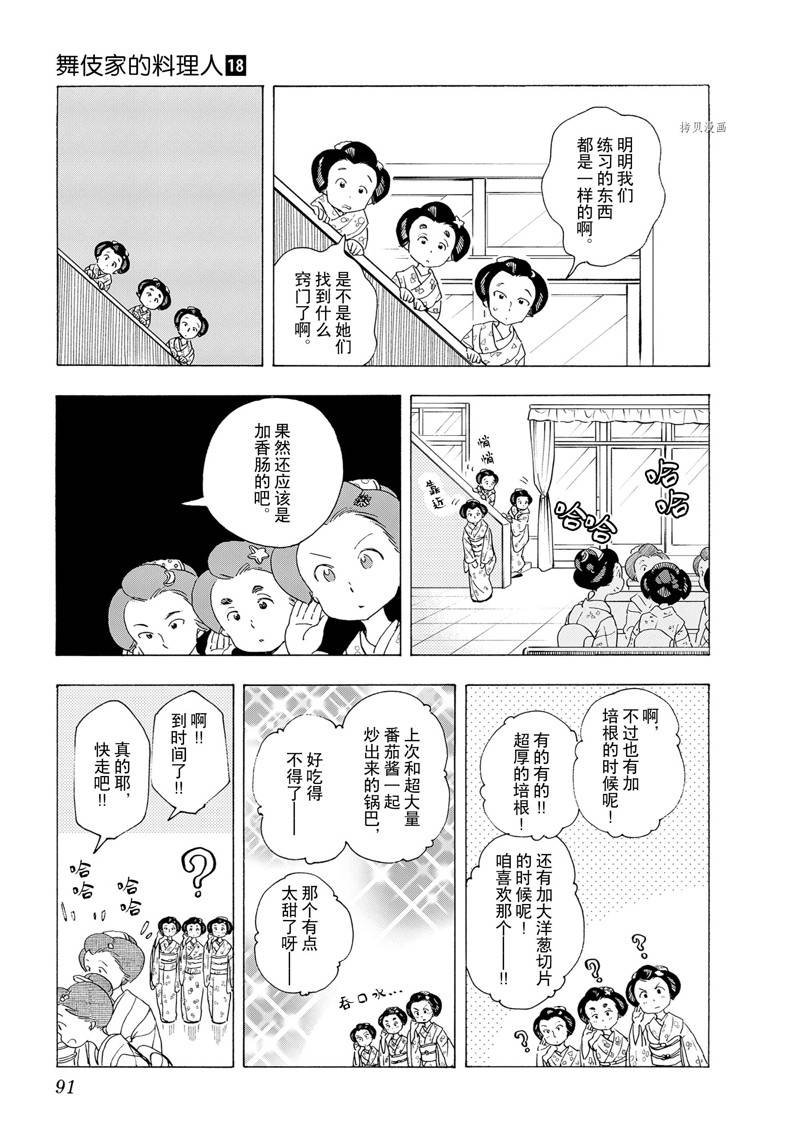 第192话 试看版