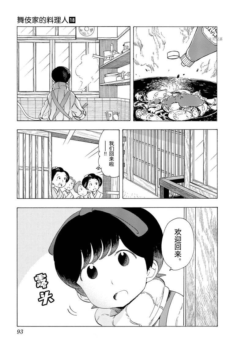 第192话 试看版