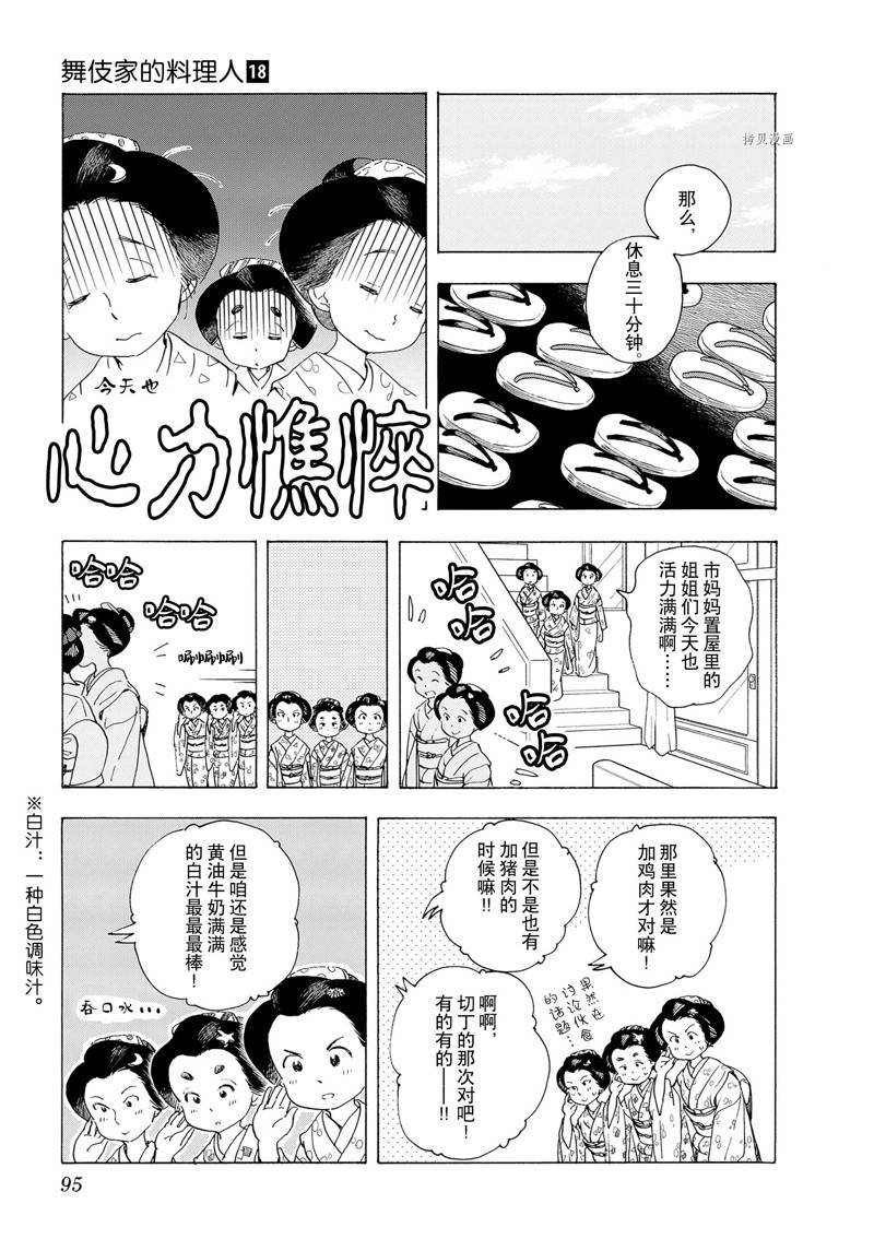 第192话 试看版