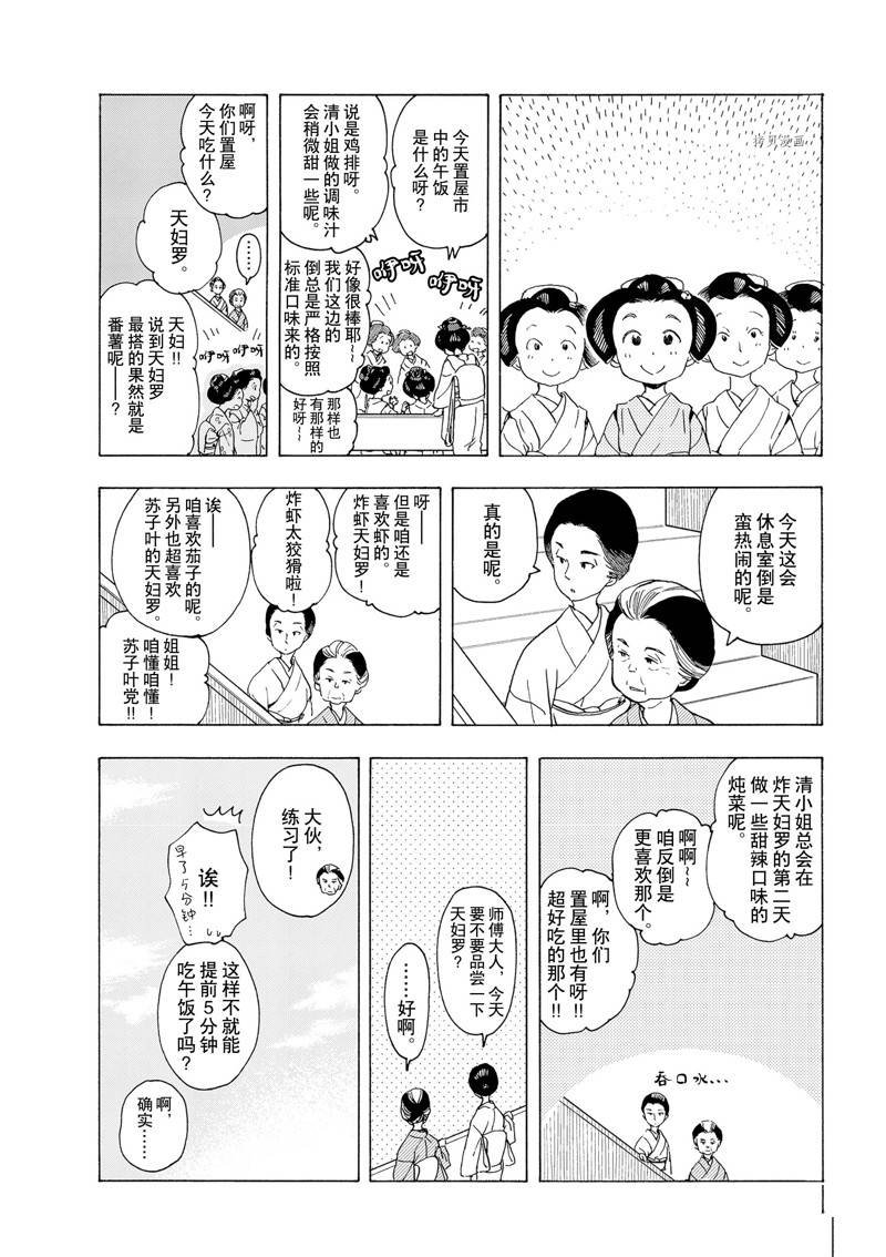 第192话 试看版