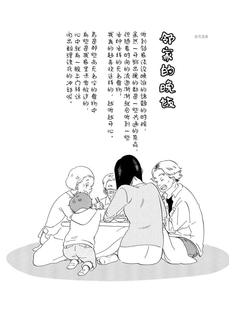 第192话 试看版