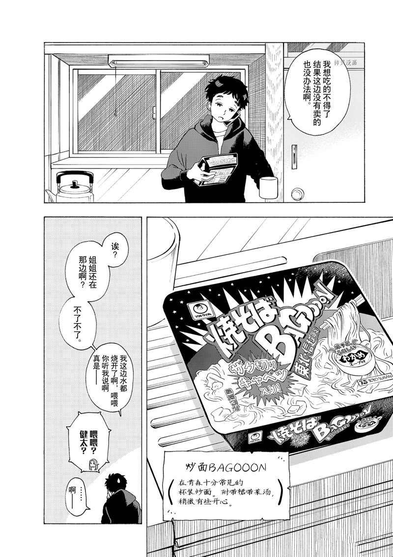 第193话 试看版