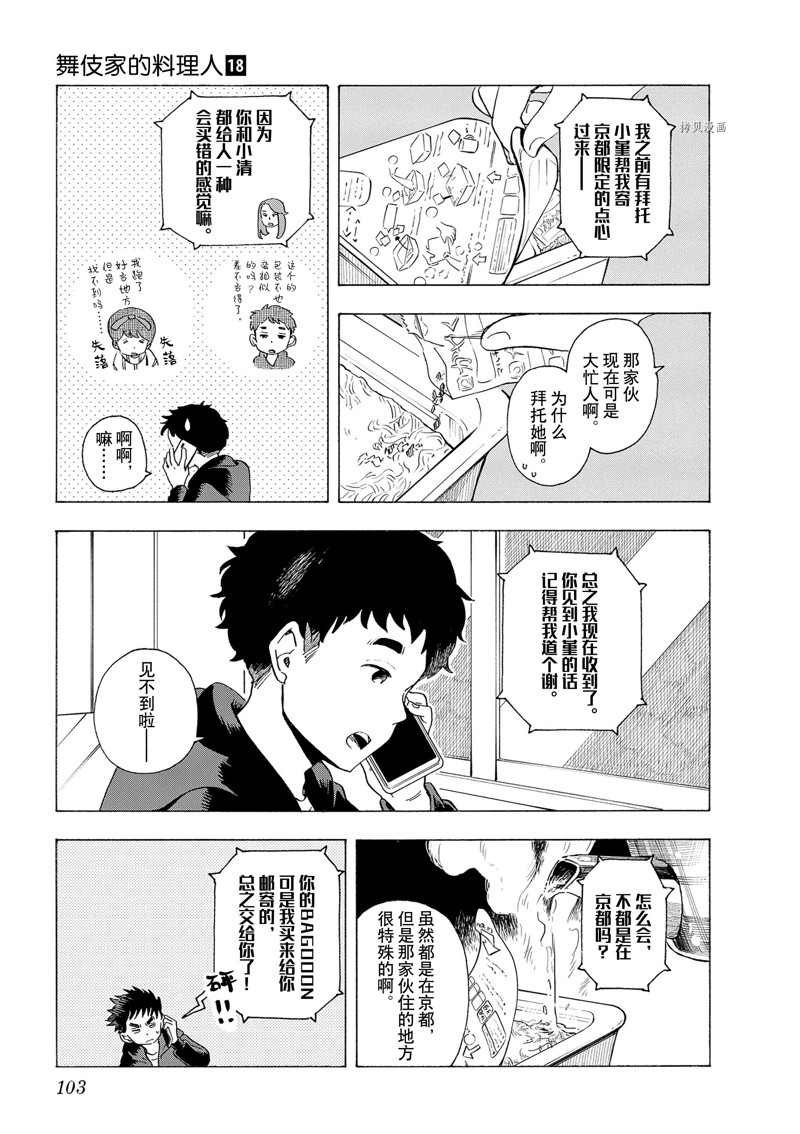 第193话 试看版