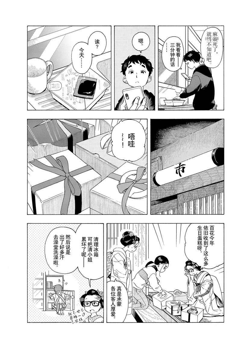 第193话 试看版