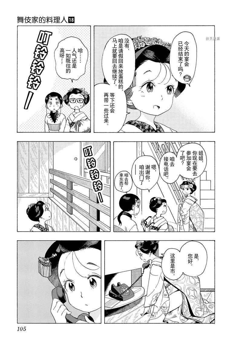 第193话 试看版