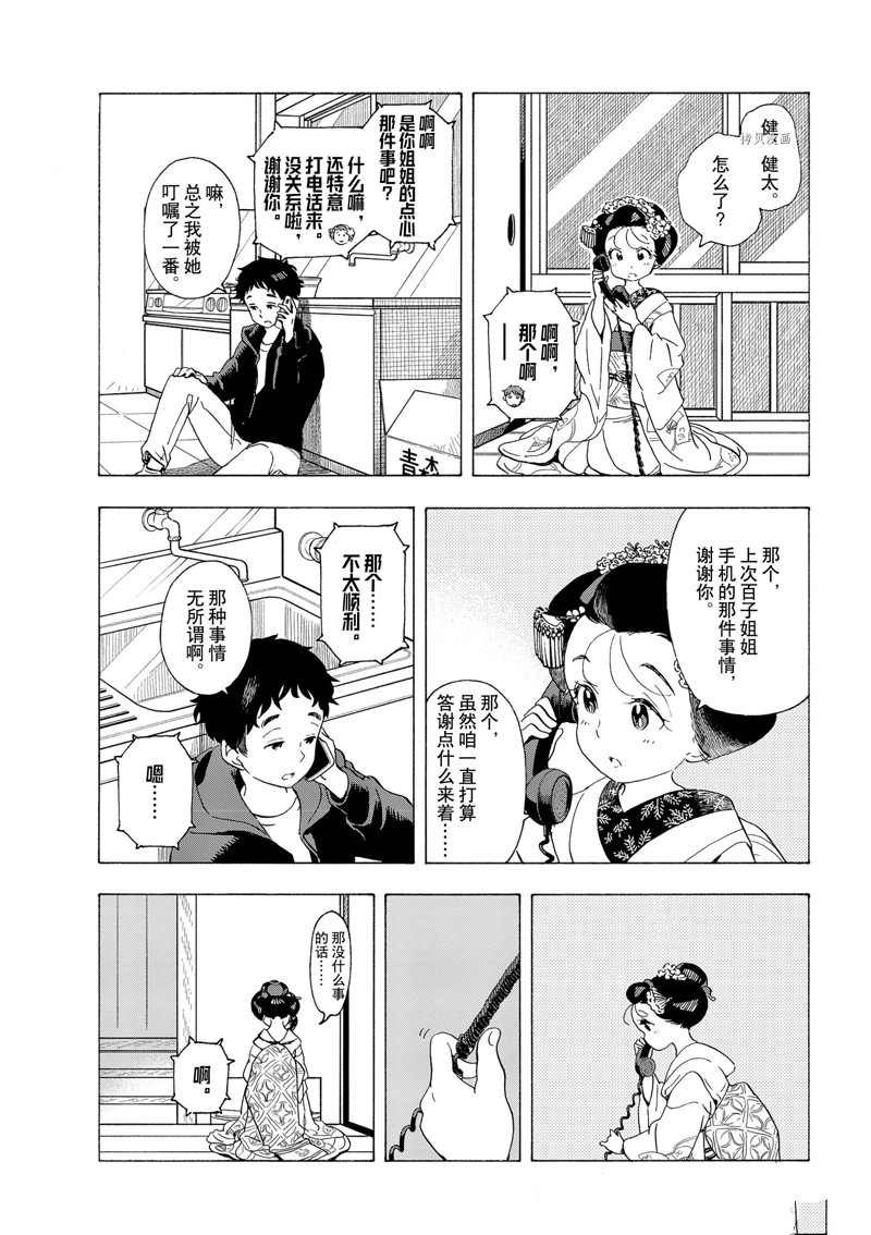 第193话 试看版