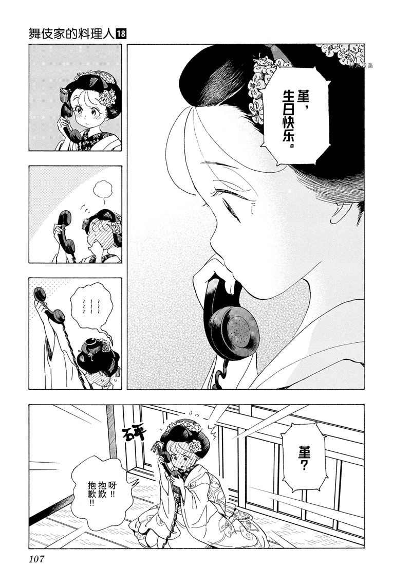 第193话 试看版