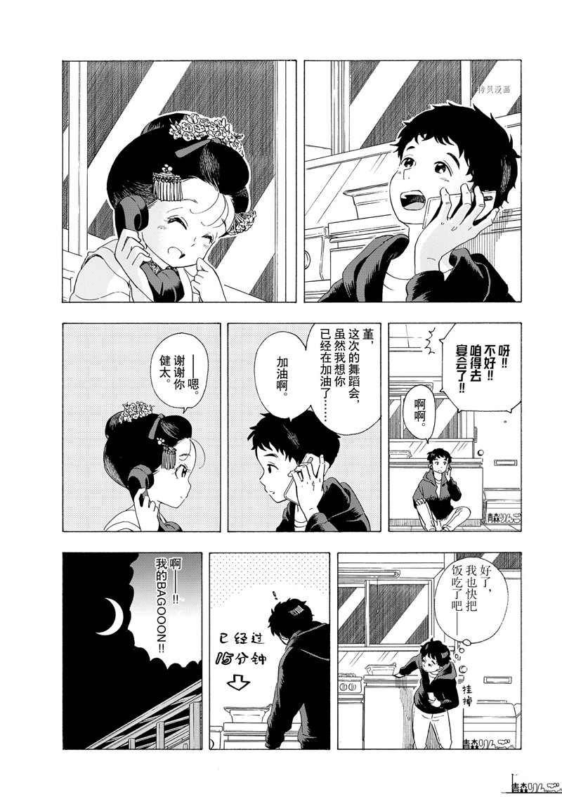 第193话 试看版