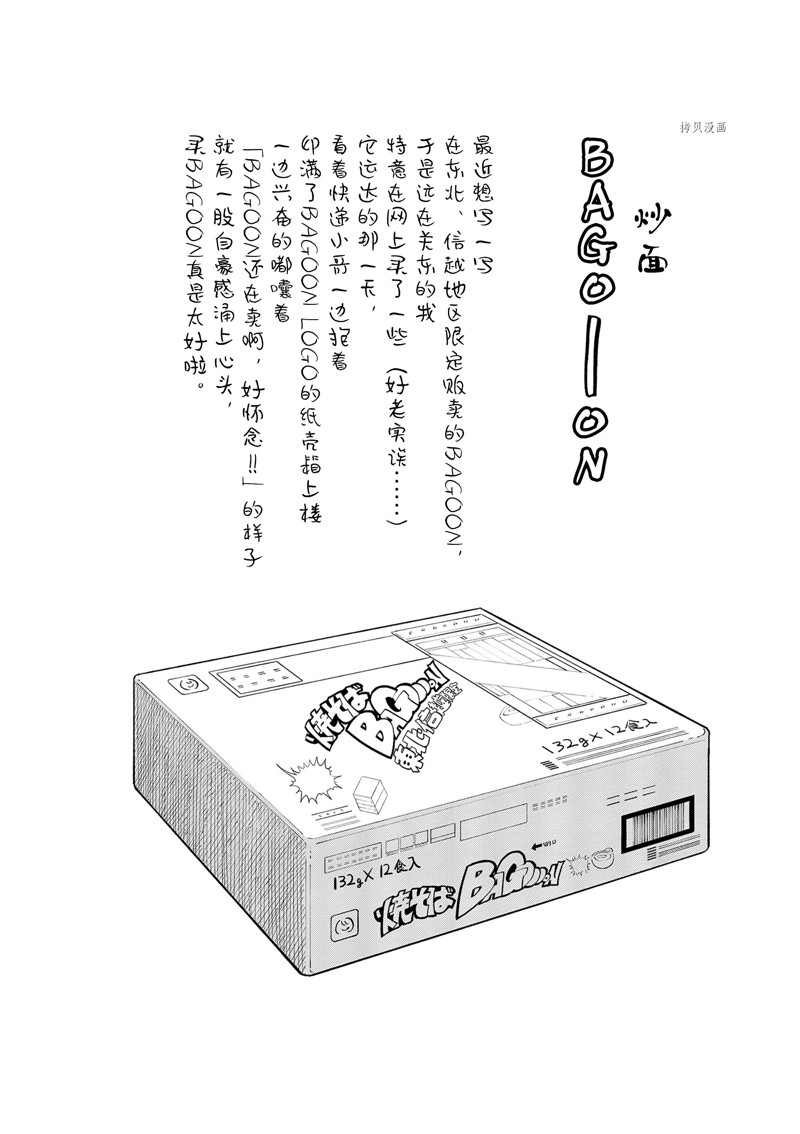 第193话 试看版