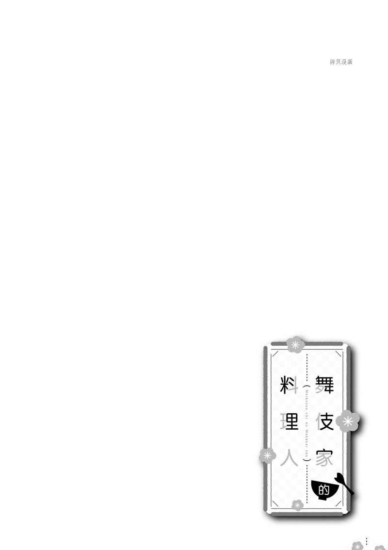 第193话 试看版