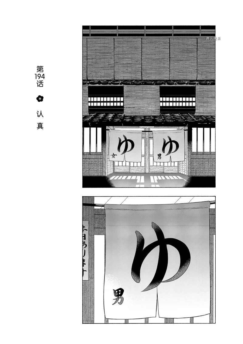 第194话 试看版