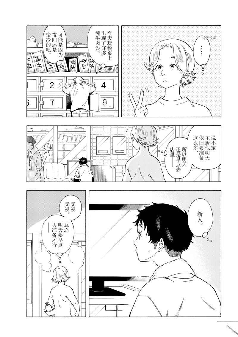 第194话 试看版