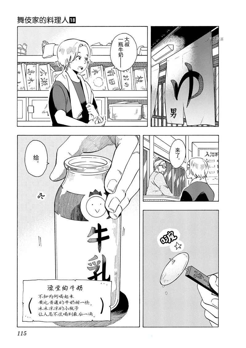 第194话 试看版