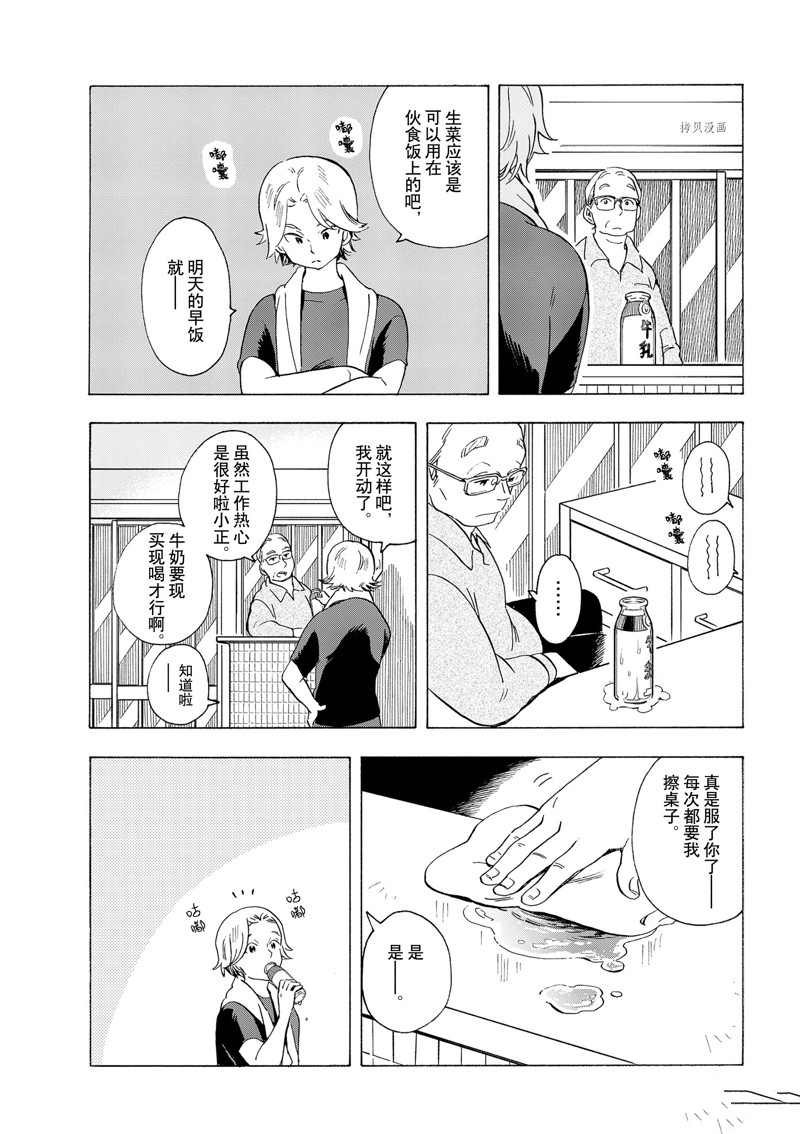 第194话 试看版