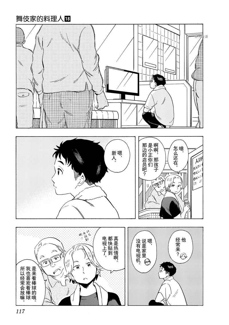 第194话 试看版