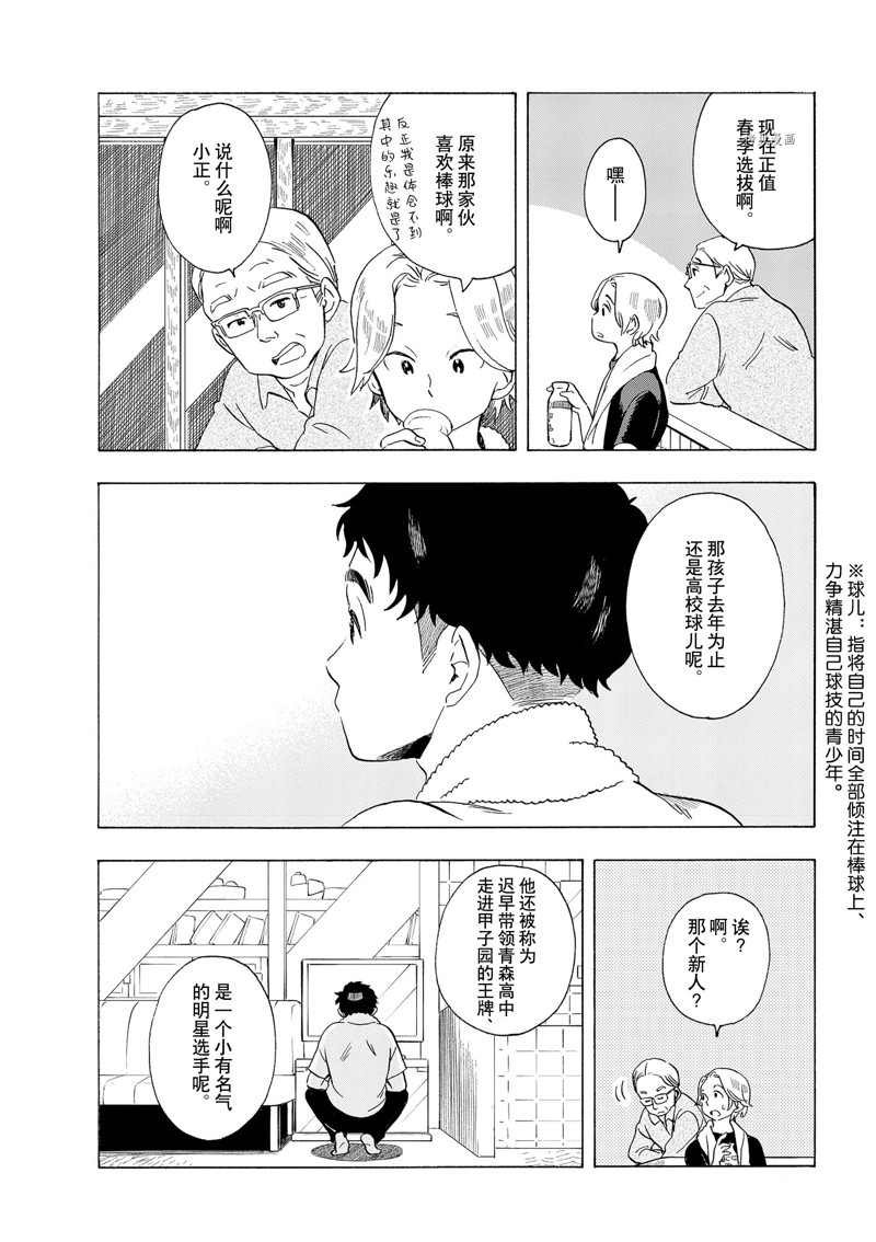 第194话 试看版