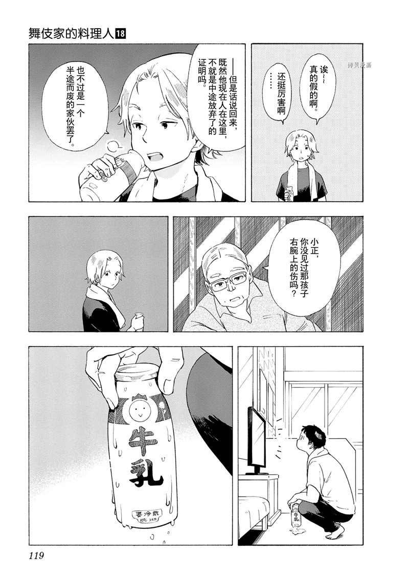 第194话 试看版