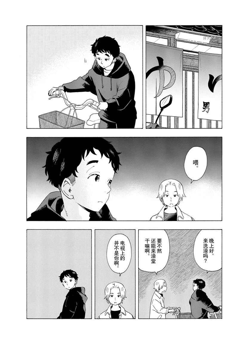 第194话 试看版