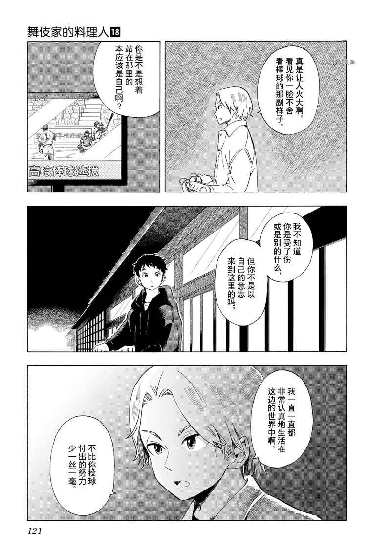 第194话 试看版