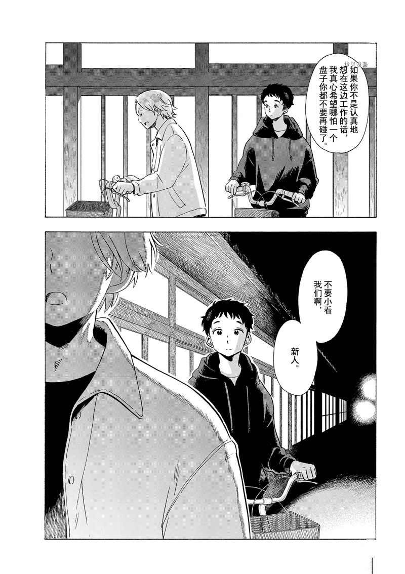 第194话 试看版