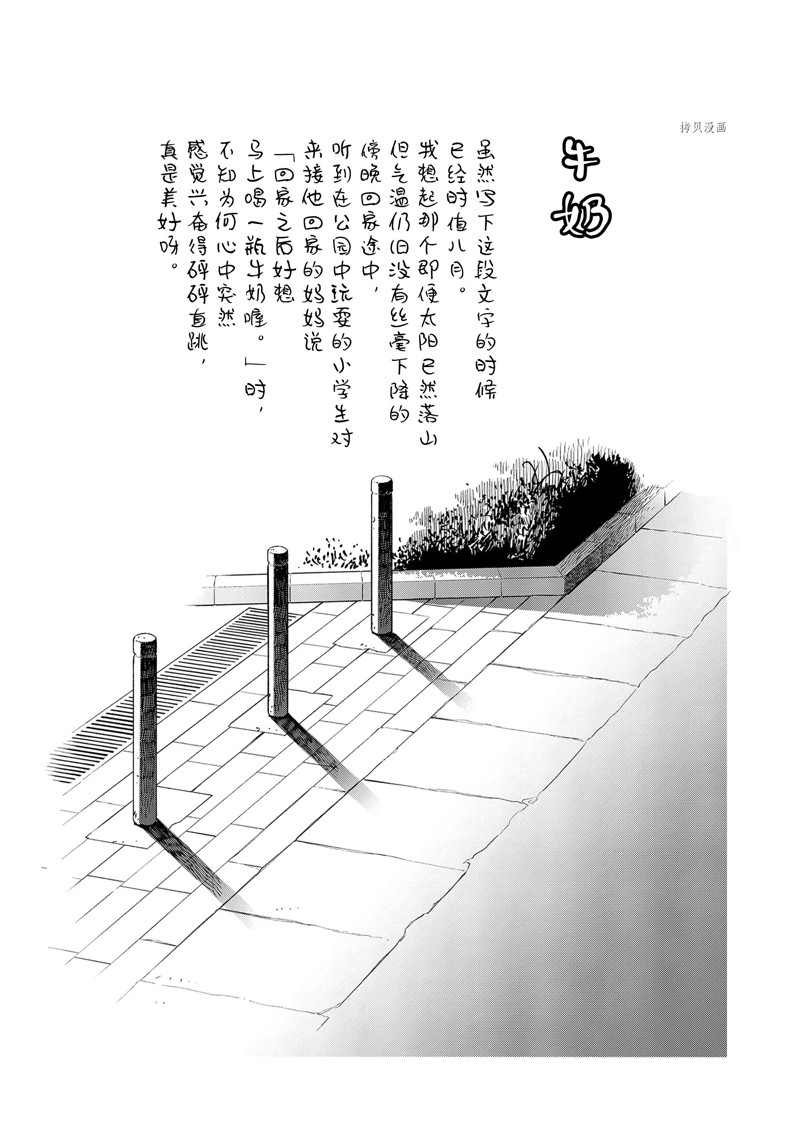 第194话 试看版