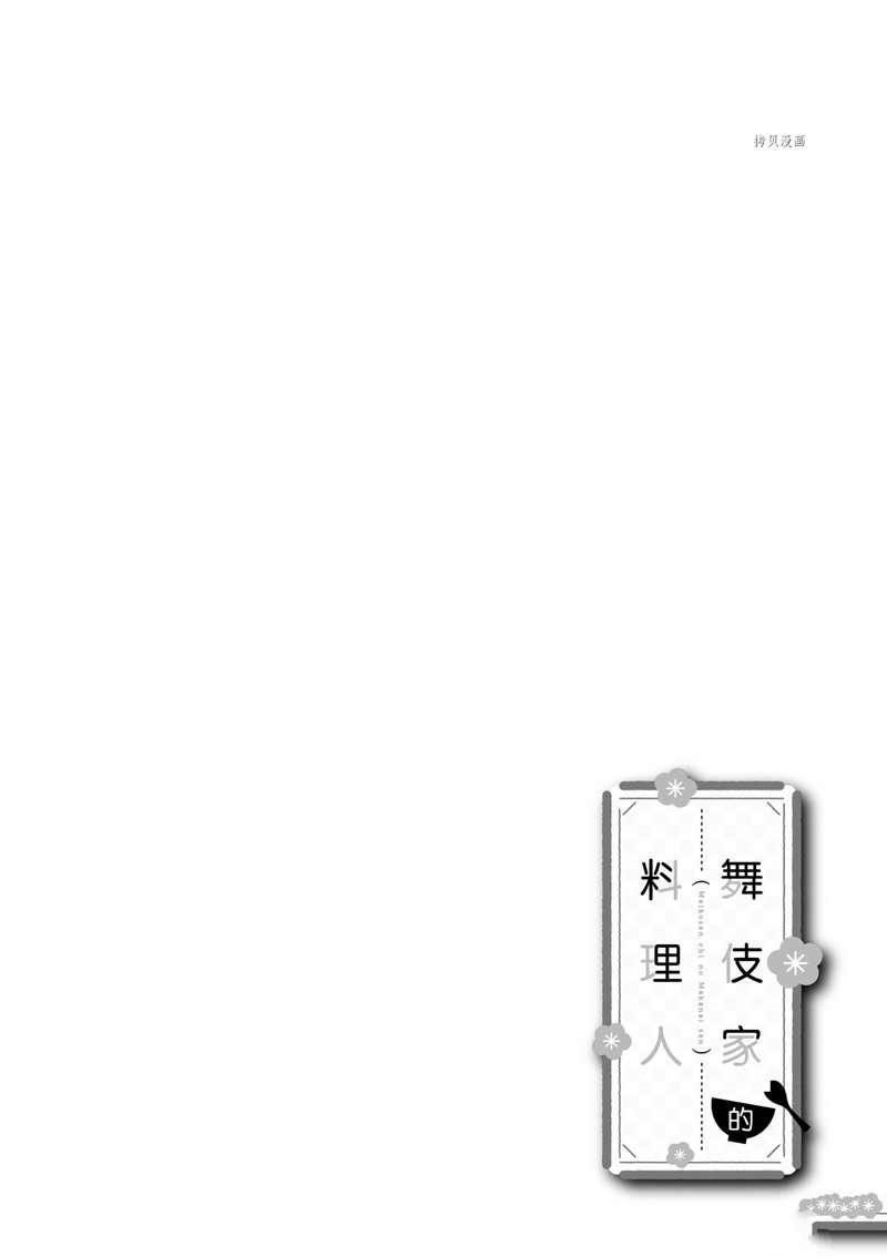 第194话 试看版