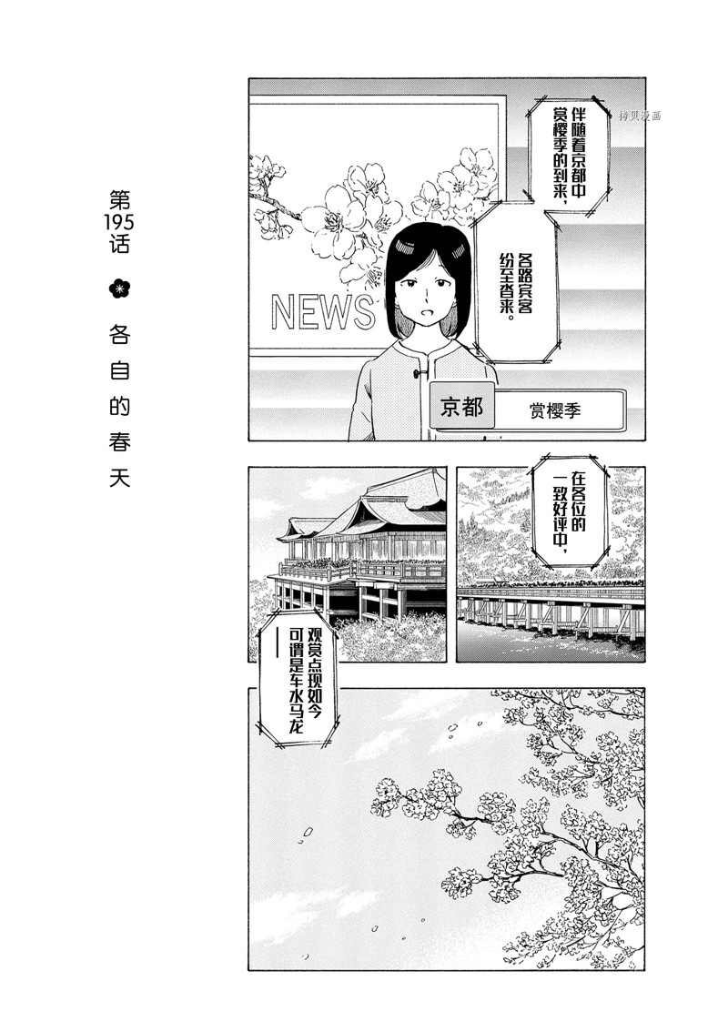 第195话 试看版