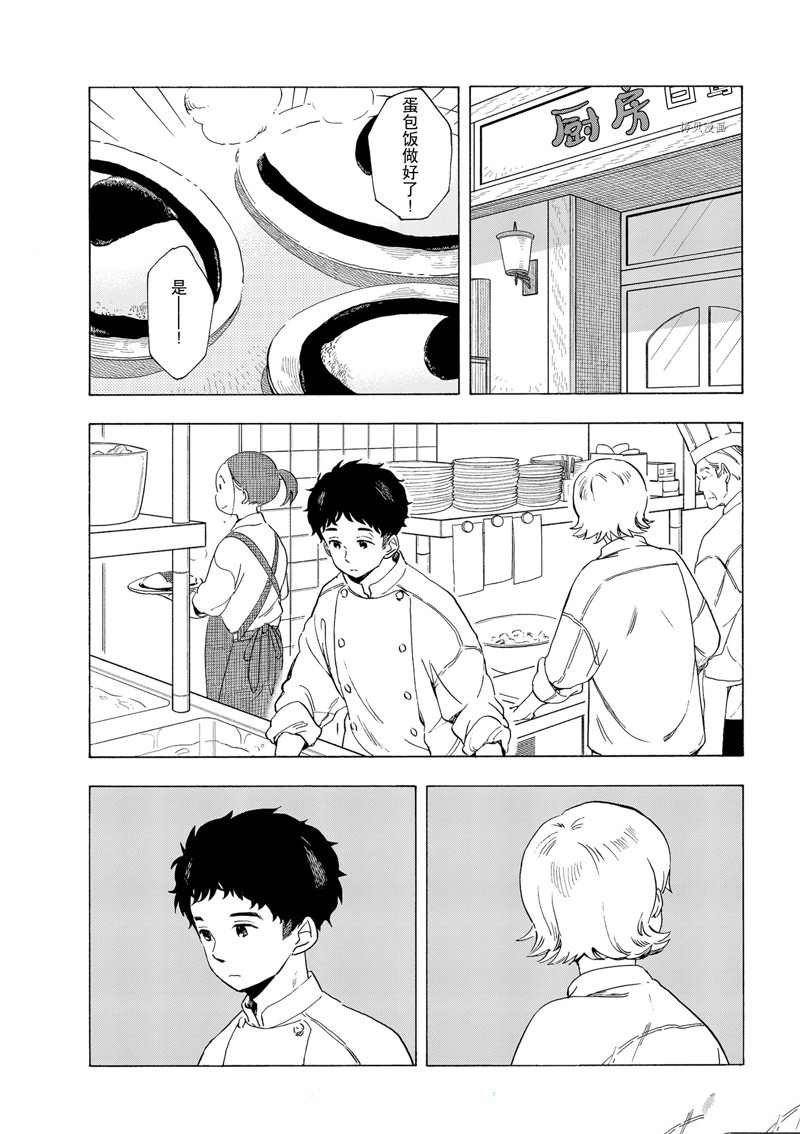 第195话 试看版